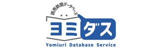 「データベース ヨミダス」の画像